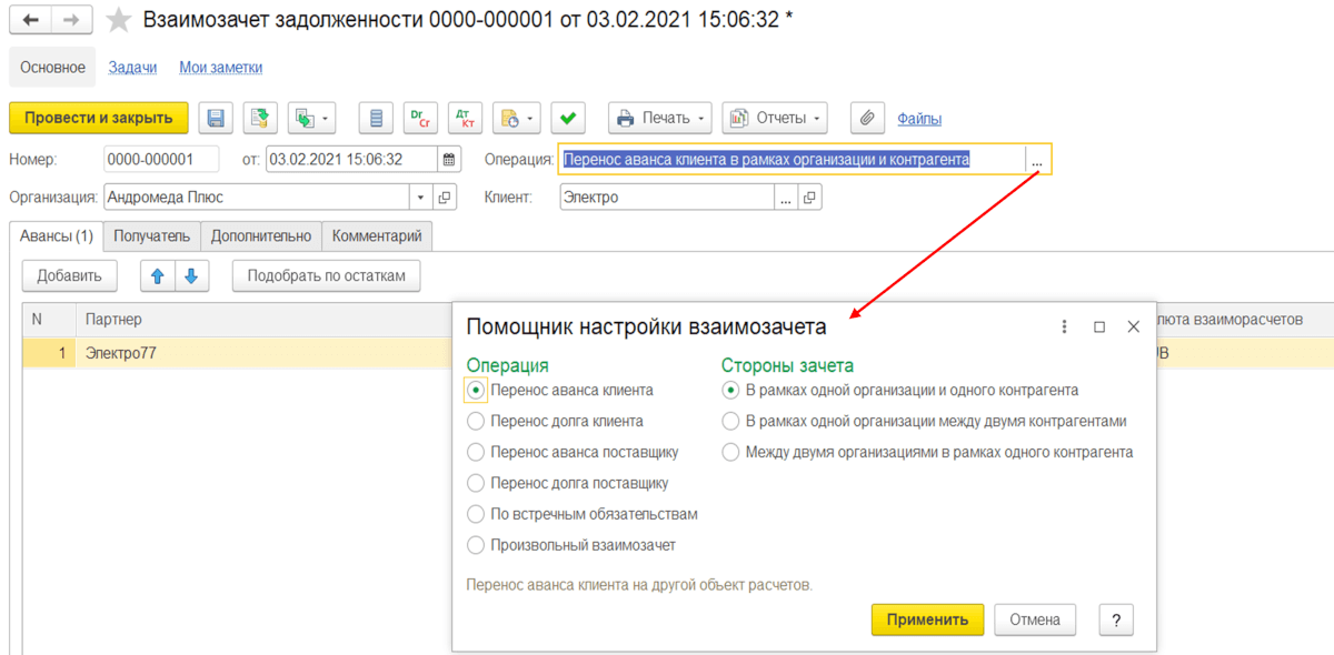 казначейство в 1с erp