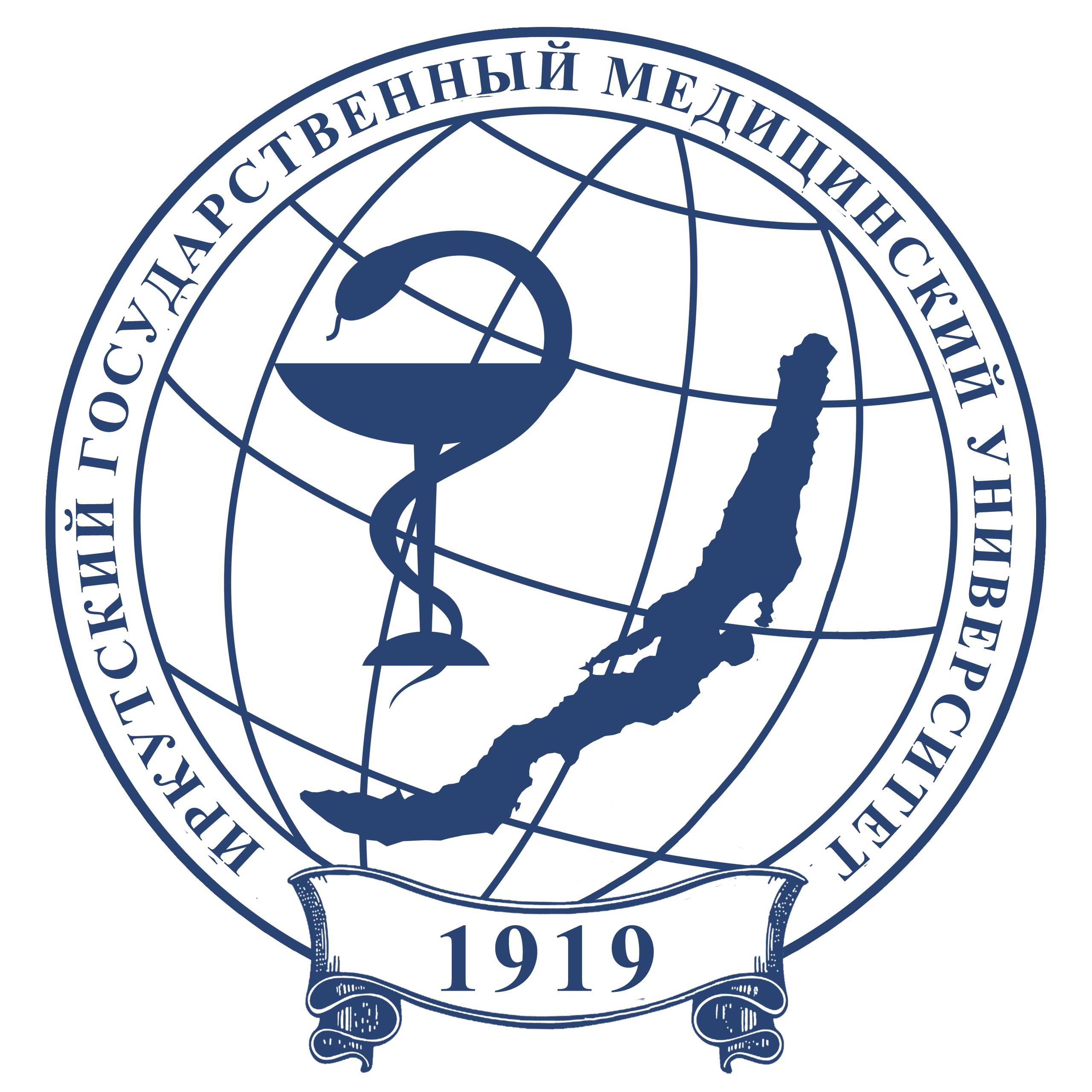 Иркутский государственный медицинский университет