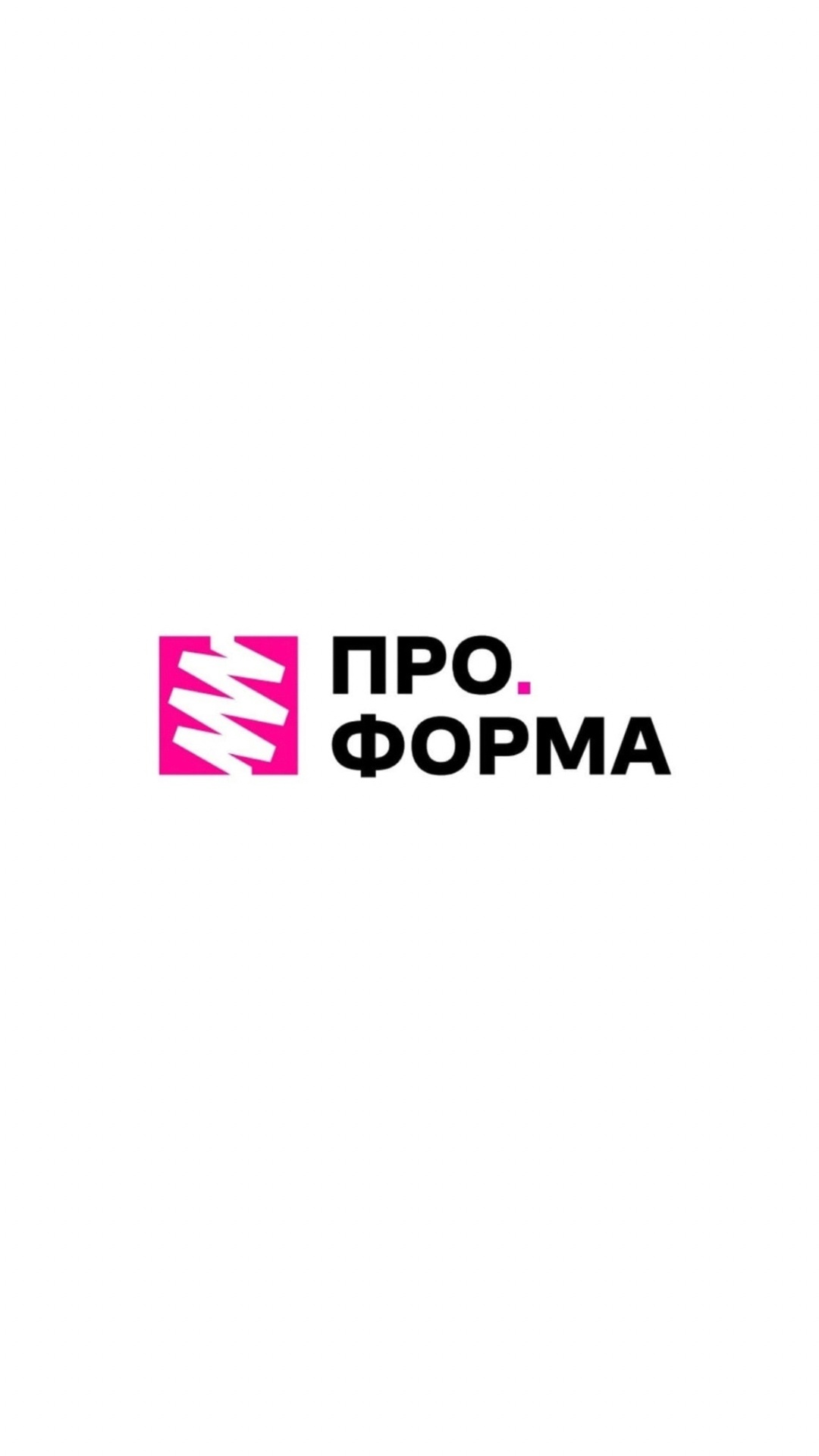 Компания «Проформа»