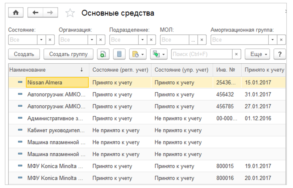 reglamentirovannyy-uchet-v-erp3.png