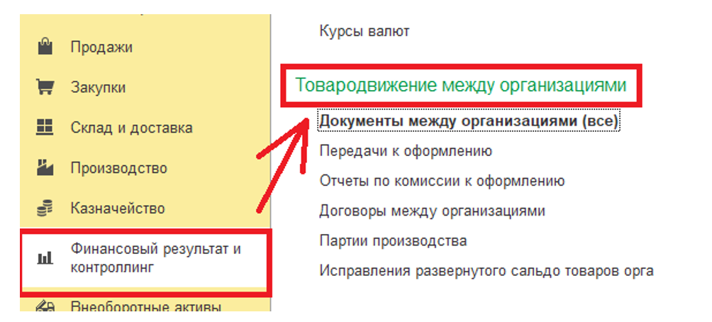 interkampani-erp4.png