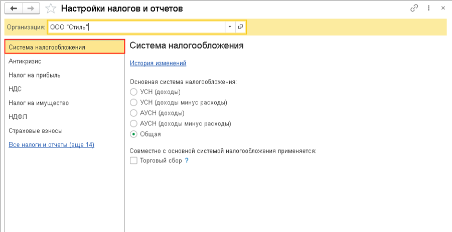 nastroyka-1s-bukhgalteriya-8-3-s-nulya3.png