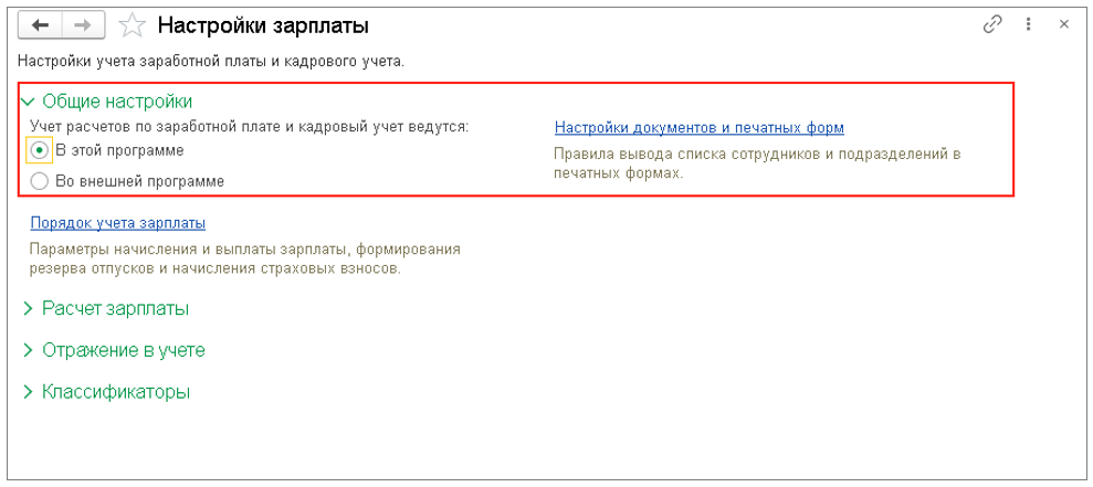 nastroyka-1s-bukhgalteriya-8-3-s-nulya1.png