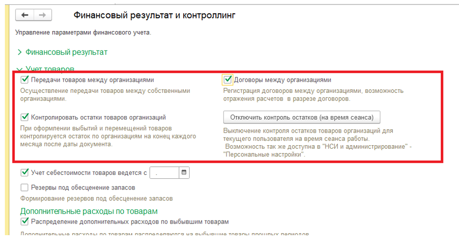 interkampani-erp3.png