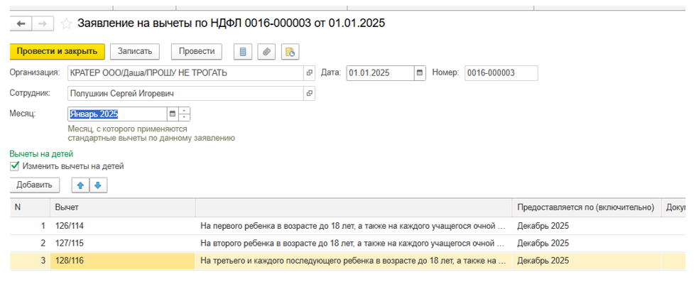 kak-oformit-detskiy-vychet-v-1s4.png kak-oformit-detskiy-vychet-v-1s4.png