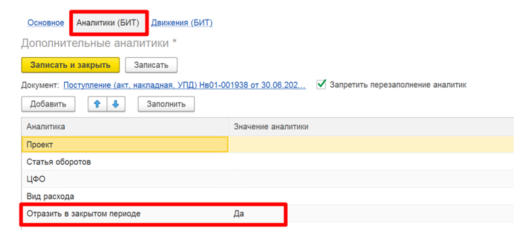 bystroe-zakrytie-fast-close-chto-eto7.png