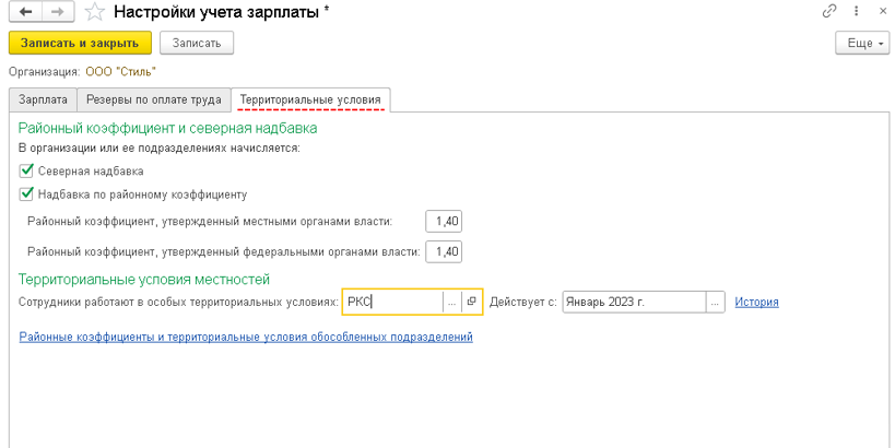 nastroyka-1s-bukhgalteriya-8-3-s-nulya10.png