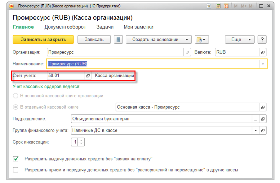 reglamentirovannyy-uchet-v-erp1.png