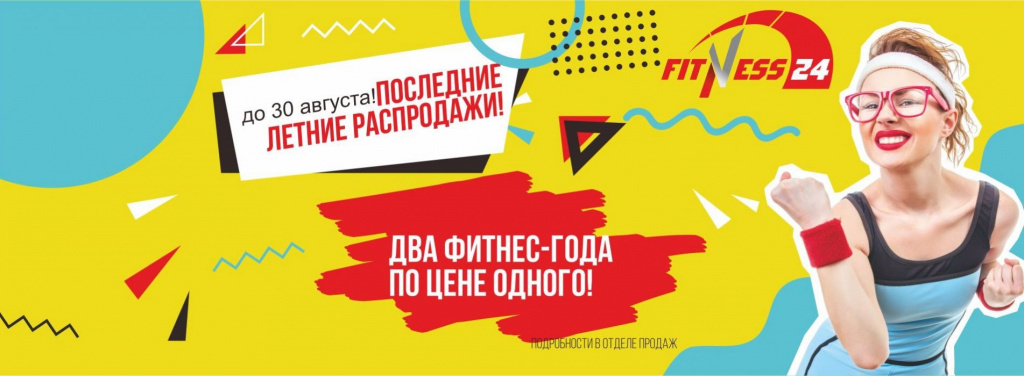 фитнес1.jpg фитнес1.jpg
