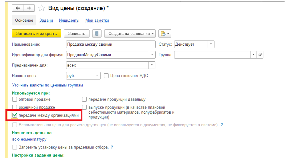 interkampani-erp5.png