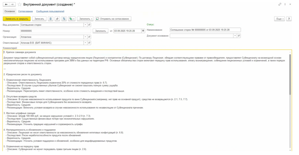 iskusstvennyy-intellekt-v-1s9.png iskusstvennyy-intellekt-v-1s9.png