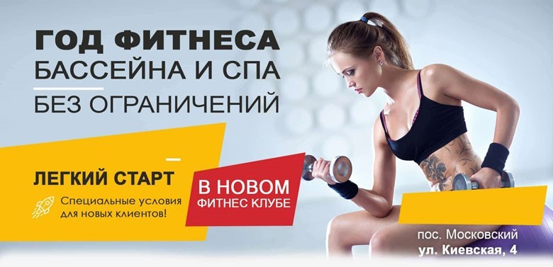 фитнес2.jpg фитнес2.jpg