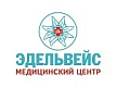 Медицинский центр "Эдельвейс"