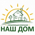 ООО Управляющая компания «Наш дом горячеключевской»